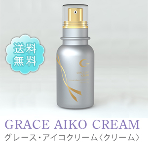 ふんわり♪軽やかクリームでラッピング【グレースアイコ クリーム】