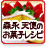 森永天使のお菓子レシピ