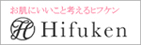 ヒフケン ショッピングサイト