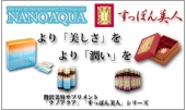 未来派インナーコスメ ナノアクアリッチ 吸収力が違うヒアルロン酸!