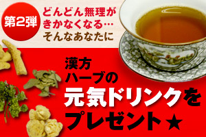 快 三七人参花エキス湯5