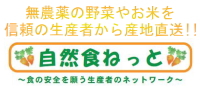 自然食ねっと(Yahooショッピング店)