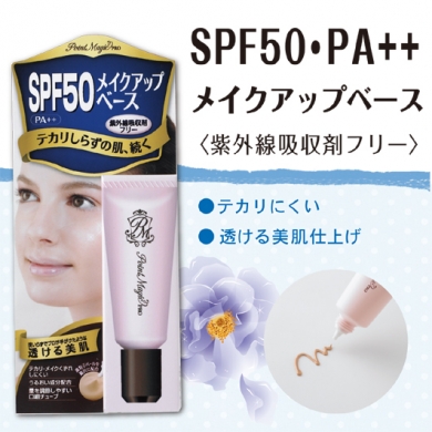 ポイントマジックPRO UVメイクアップベース