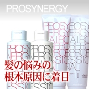 『究極のプロ用ヘアケア♪』 資生堂 プロシナジー SP&TR 20名様大募集!