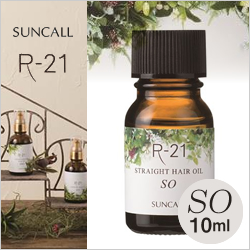 『なめらか×サラサラ!』サンコール R-21 ヘアオイル 10ml 現品5名様