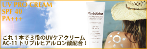 UVプロクリーム