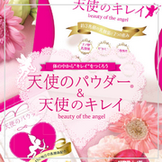 【天使の美活セット】天使のパウダー&天使のキレイ
