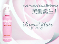 ドレスヘア 薬用育毛ウォーター