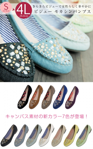 花のようなデザインのビジューが◎ フラットモカシンシューズ