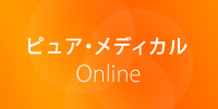 レディーズプエラリア99％を販売する公式サイト『ピュア・メディカルOnline』