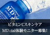 MD'cia(メディシャル)