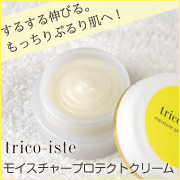 年齢を重ねた口もと、目もとに!トリコイスト、美容液クリーム