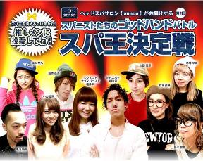投票すると!ケラスターゼ ティーインペリアル 限定サイズ5名様プレゼント!