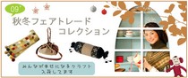「クラフトリンク南風」