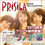 プリシラ 2013A/W新作ウィッグ♪