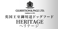ヘリテージ 公式サイト