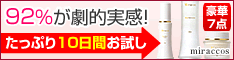 特許技術を応用したアンダーナノ化粧品