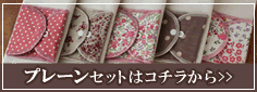 Sunny Days 布ナプキン