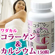 おいしいコラーゲン&カルシウム