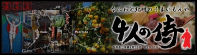 株式会社関西G&S