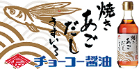 チョーコー醤油株式会社