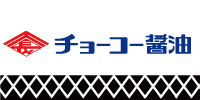 チョーコー醤油株式会社