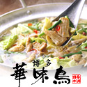 《送料無料》博多もつ鍋セット(3~4人前)