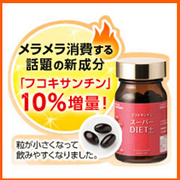 フコキサンチンスーパーダイエット+公式販売サイト「プロレコ」