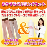 プロ推奨品に特化した通販モール「プロレコ」