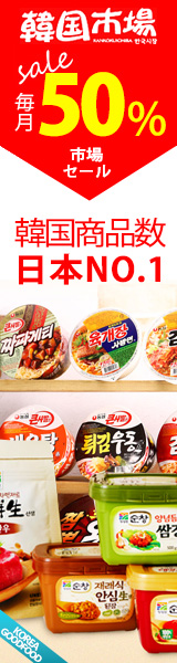 韓国市場