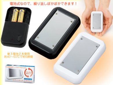 電池式ホットエコカイロ