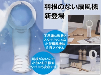 スマートハンディファン