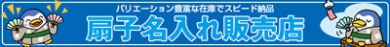 扇子ランキング