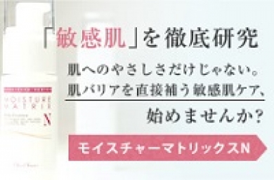 敏感肌・乾燥肌に。ヒト型セラミド配合の、肌バリア補給美容液