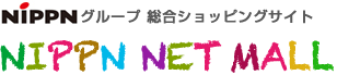 ニップンネットモール