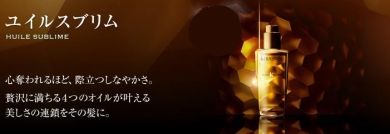 ケラスターゼが満を持して贈る“最高のオイル”