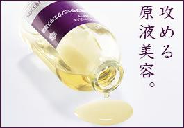 プラセンタ原液美容のスペシャル限定キット発売開始!