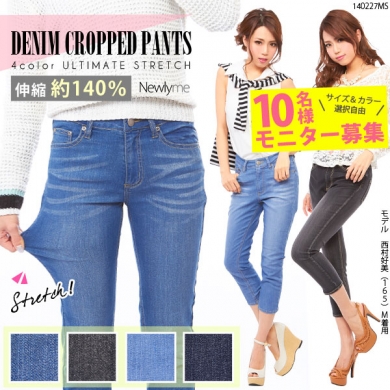 バツグンストレッチ☆デニムクロップドパンツ