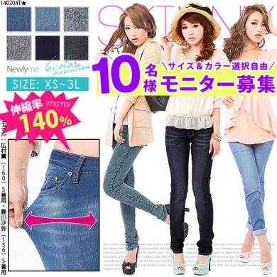 履き心地バツグン★激ストレッチ美脚デニムスキニーパンツ