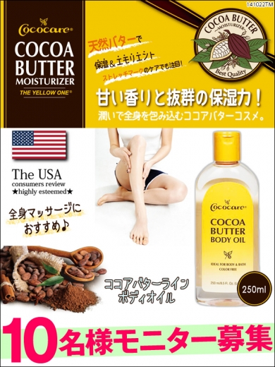 CBボディオイル