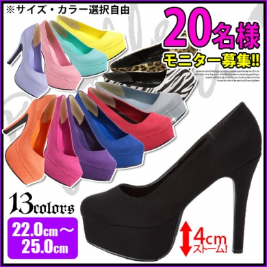 【22cm〜25cm】4cmストームカラバリ美脚スエードパンプス