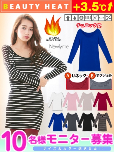 暖かインナーチュニックTシャツ