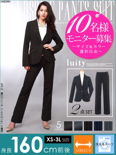 洗えるストレッチハンサムパンツスーツ2点セット
