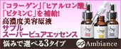 選べる3タイプ!サプル スーパーピュアエッセンスシリーズ販売中!