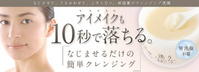 セルフューチャー 洗顔バーム
