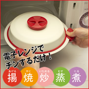 電子レンジ専用 DELIPAN(デリパン)!K+dep(ケデップ)