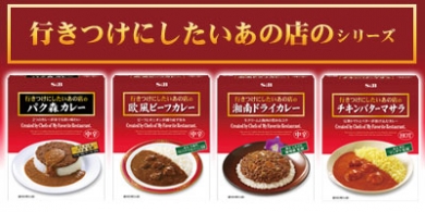 東京の有名カレー店のレトルトカレー商品のご紹介です