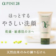 マイルドウォッシュ 公式ページ