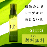 エッセンスローション 公式ページ