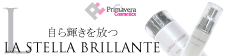 プリマヴェーラコスメティクスOnline
